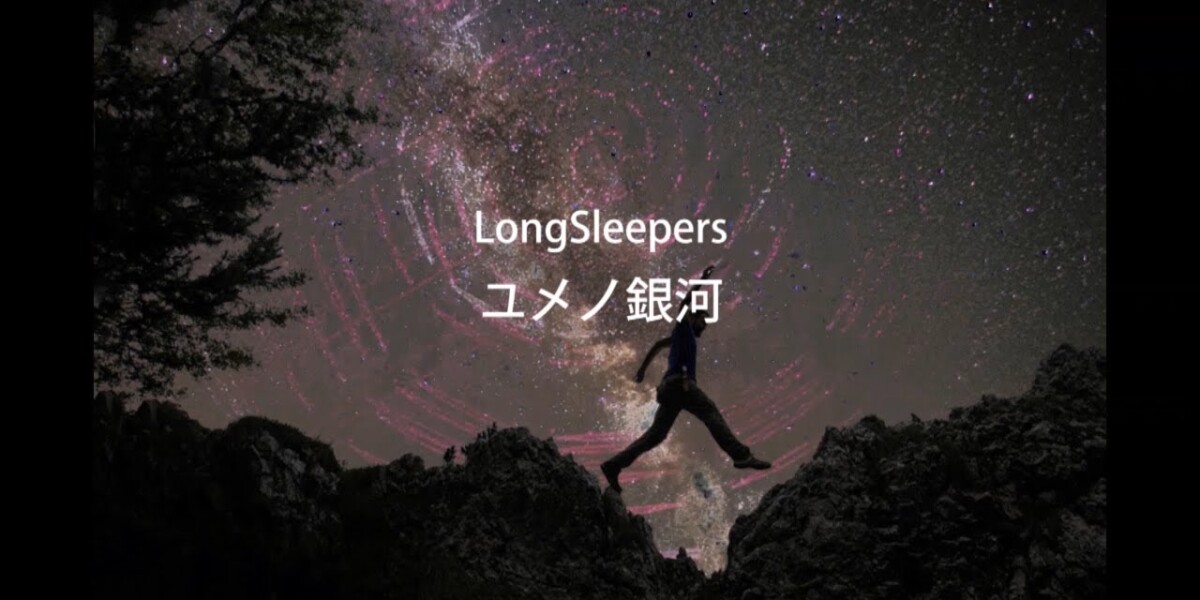 Dreamy Galaxy (LongSleepers)